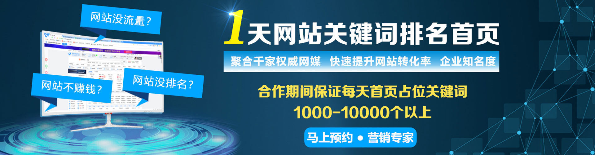 阿城sem专员